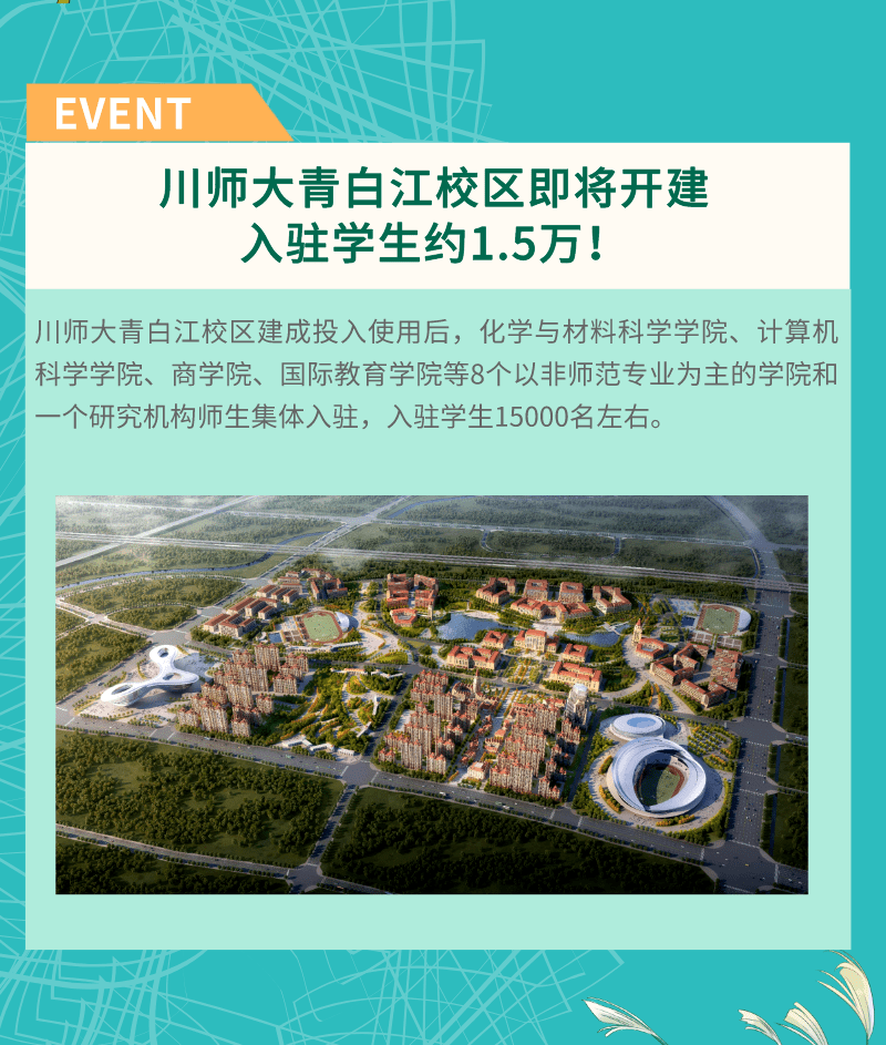 青白江gdp2020_青白江轻轨规划图