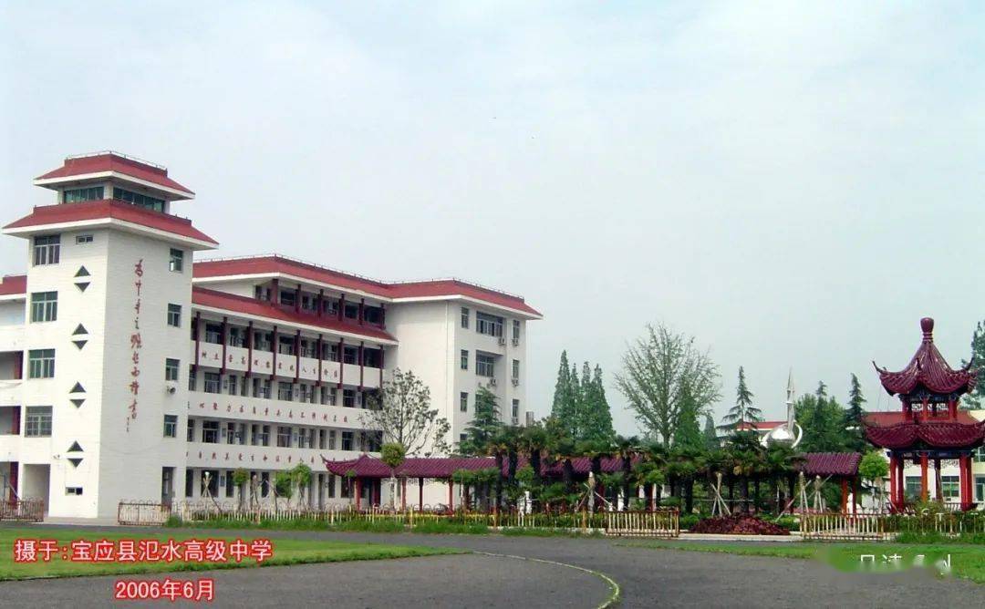 【运河明珠 成才热土】宝应县氾水高级中学