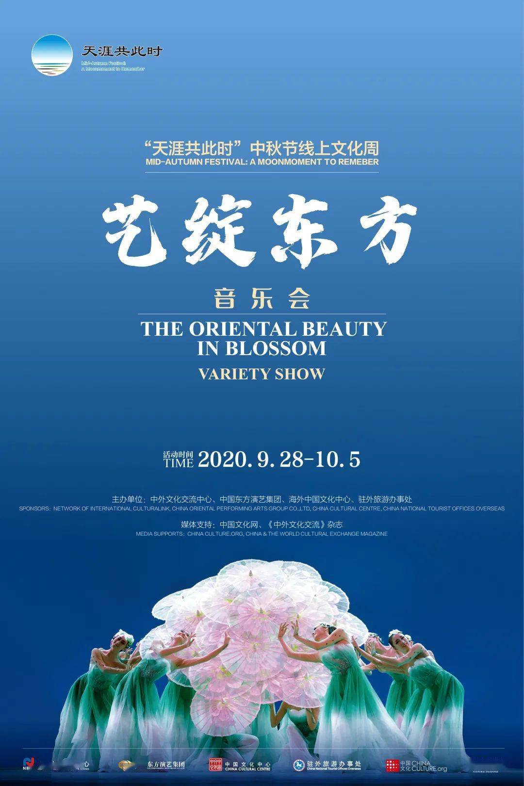 天涯共此时是什么节日 c24c393769334dacbc877379ee8bd3d5.jpeg