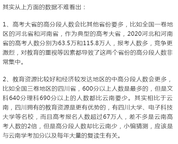 计划|600分以上超30万人，明年继续涨？要疯！今年高分考生暴增