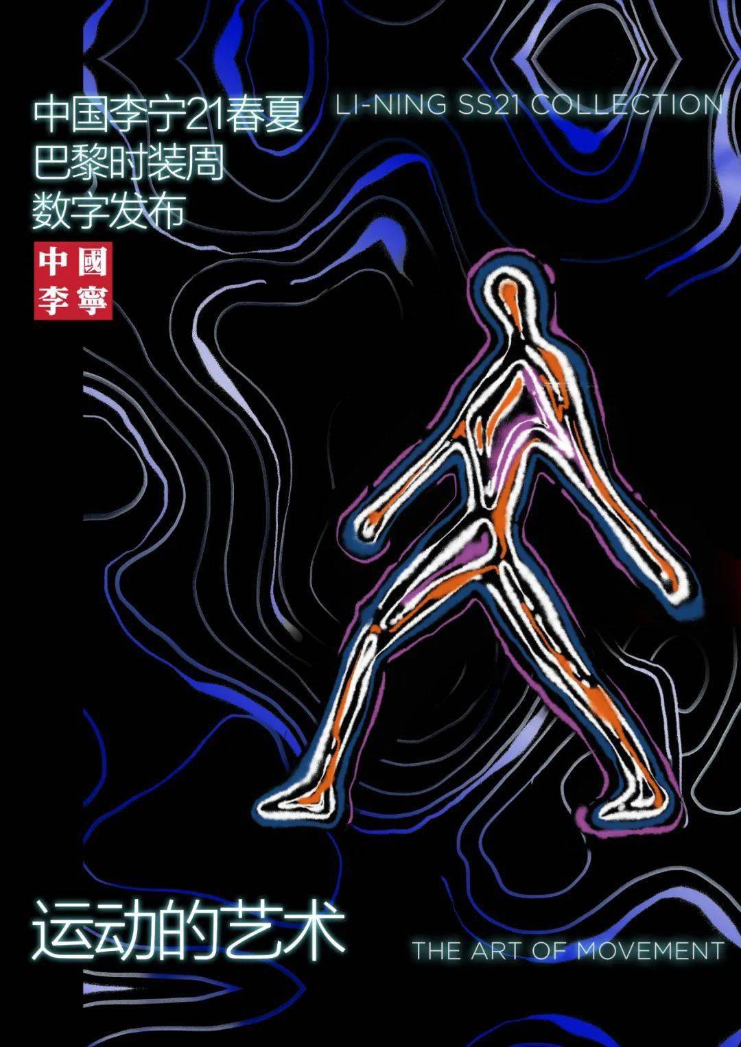 时装周|凭什么李宁能连续走时装周？凭这几双鞋就「足」以证明