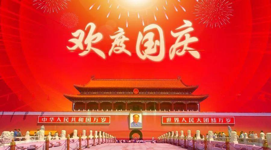 【国庆专题@所有园长,幼师,家长们:爱国教育,从告诉孩子这10件事