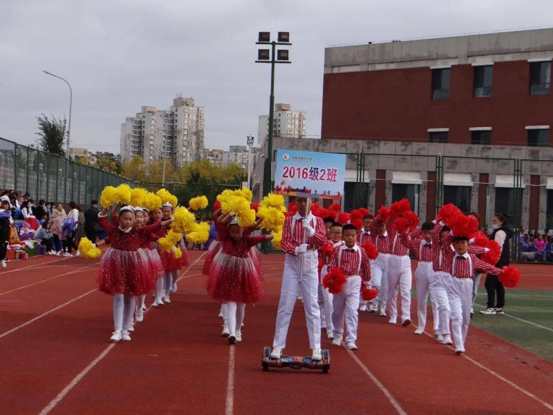 党建德育东胜区福兴小学第十一届师生田径运动会