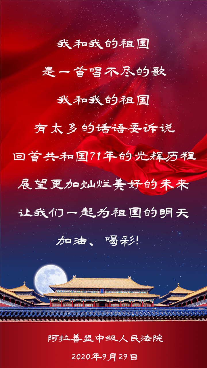 祖国赞美诗曲谱_歌唱祖国曲谱(3)