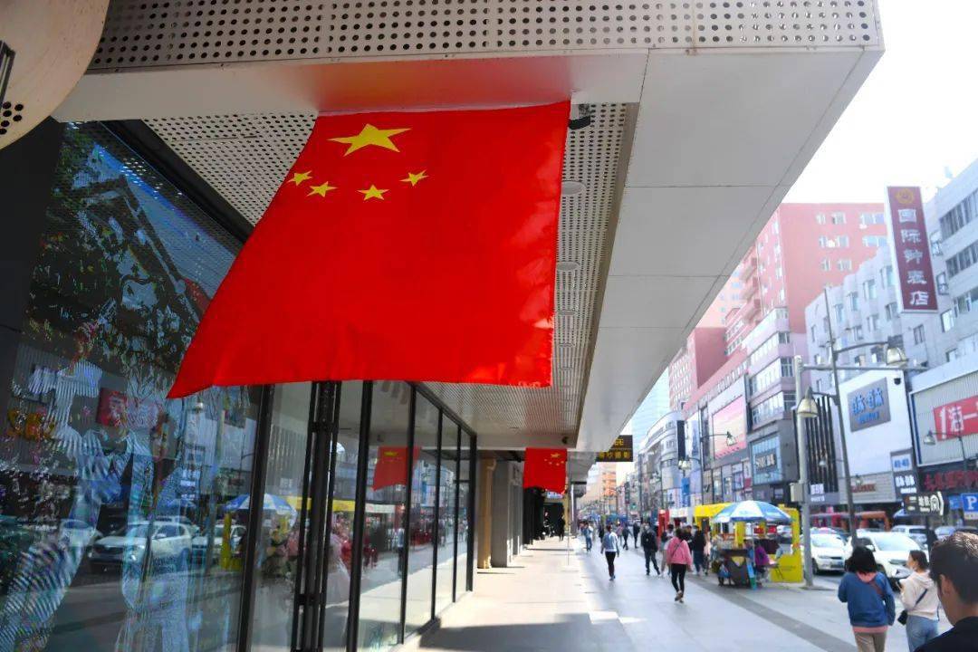 △重庆路商家挂起国旗 在这佳节来临之际祝福伟大祖国生日快乐祝广大