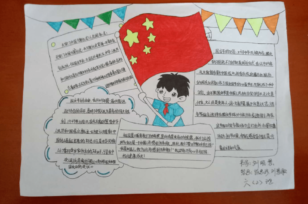激发全校师生的爱国热情,增强少先队员的集体荣誉感,我校通过开展形式
