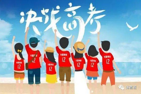 分排序为主,所以体育生在文化分不掉队的前提下,应全力备战体考训练