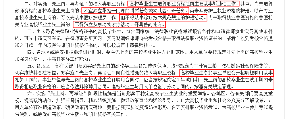 为什么说2020年一定要拿到教师资格证？？？（最新发布）