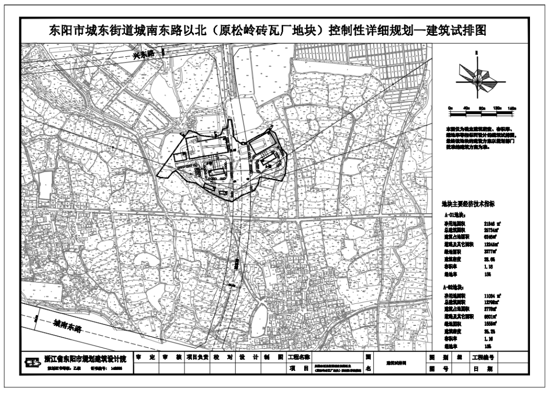 越城区城南街道gdp_越城区城南街道 拆除任家塔村露天市场违建(3)