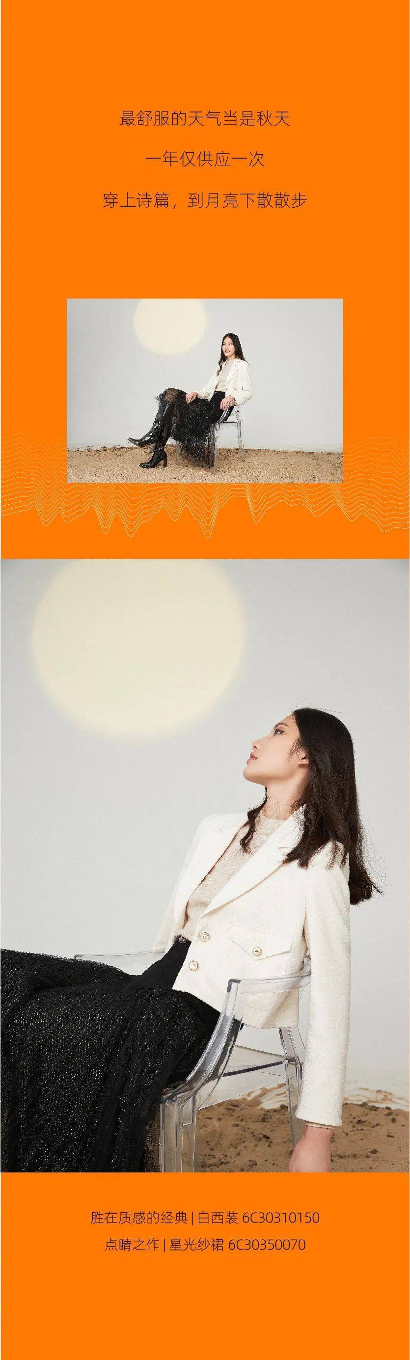 裙子|PSALTER｜换上十月的新裙子，到月亮下散散步