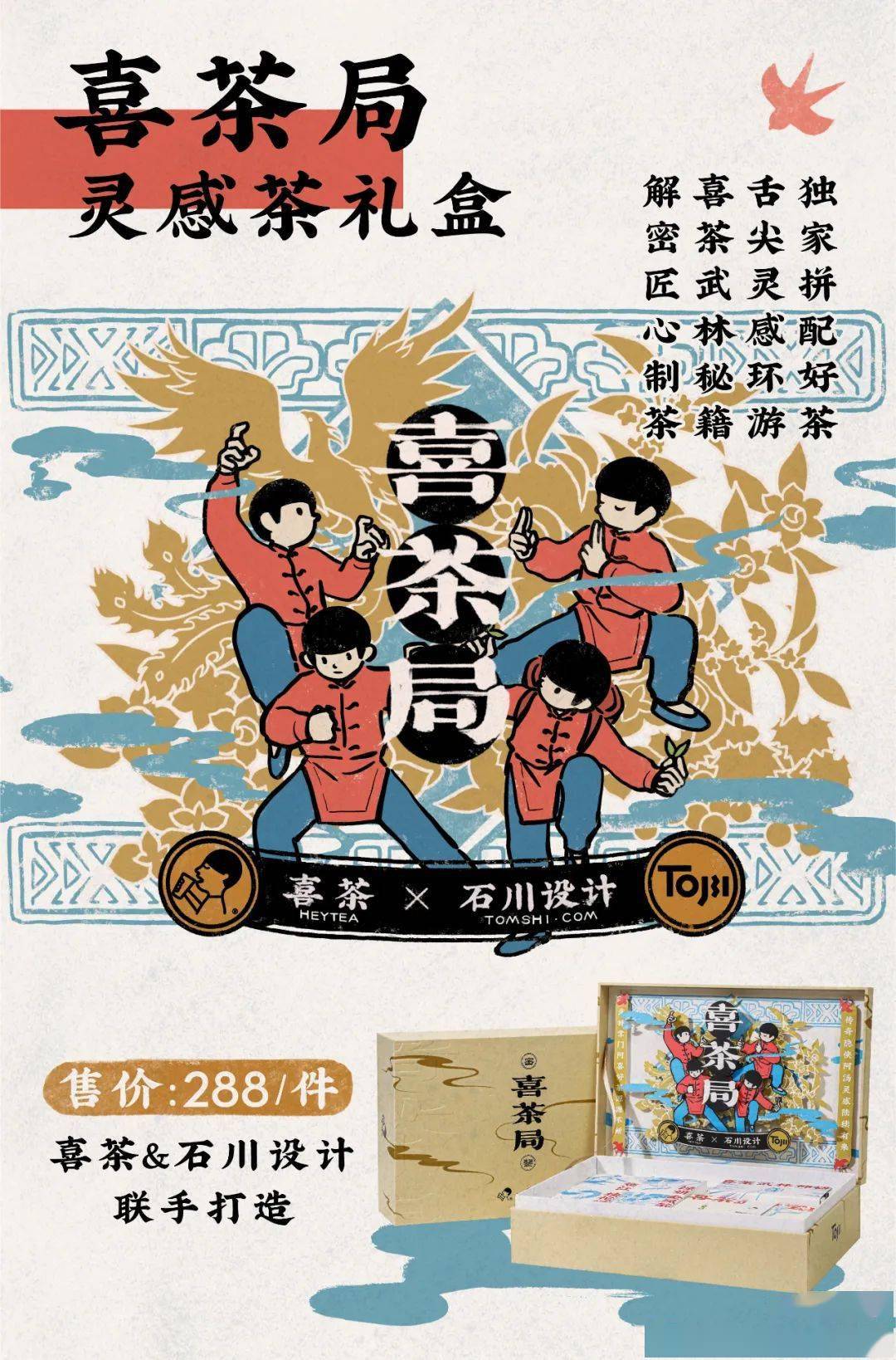 灵感|资讯 | 喜茶的九月，精彩！