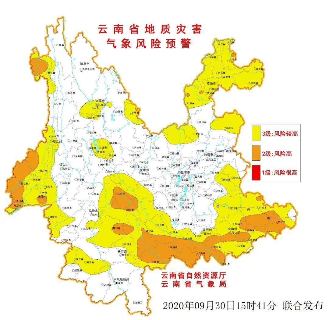 2020云南昭通彝良gdp_彝良一中图片(3)