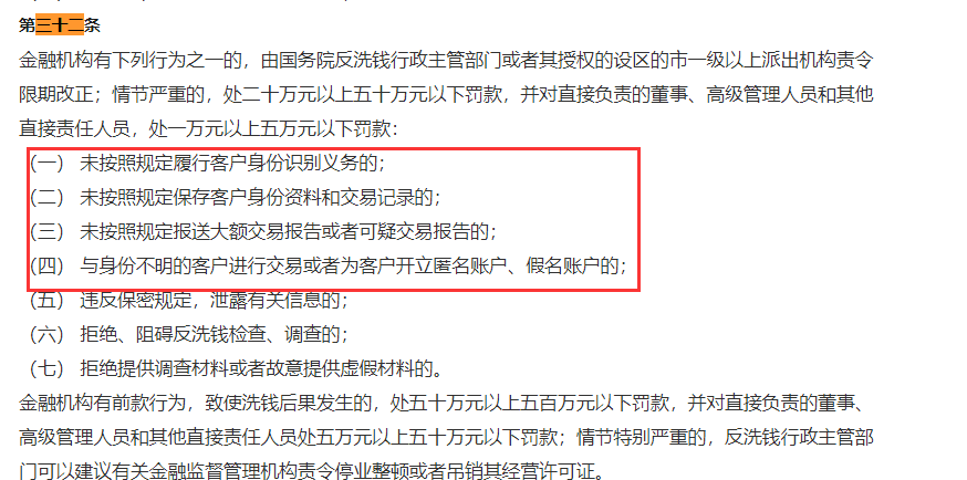 处罚|又见反洗钱巨额罚单！这家资产近万亿银行，被罚1948万！