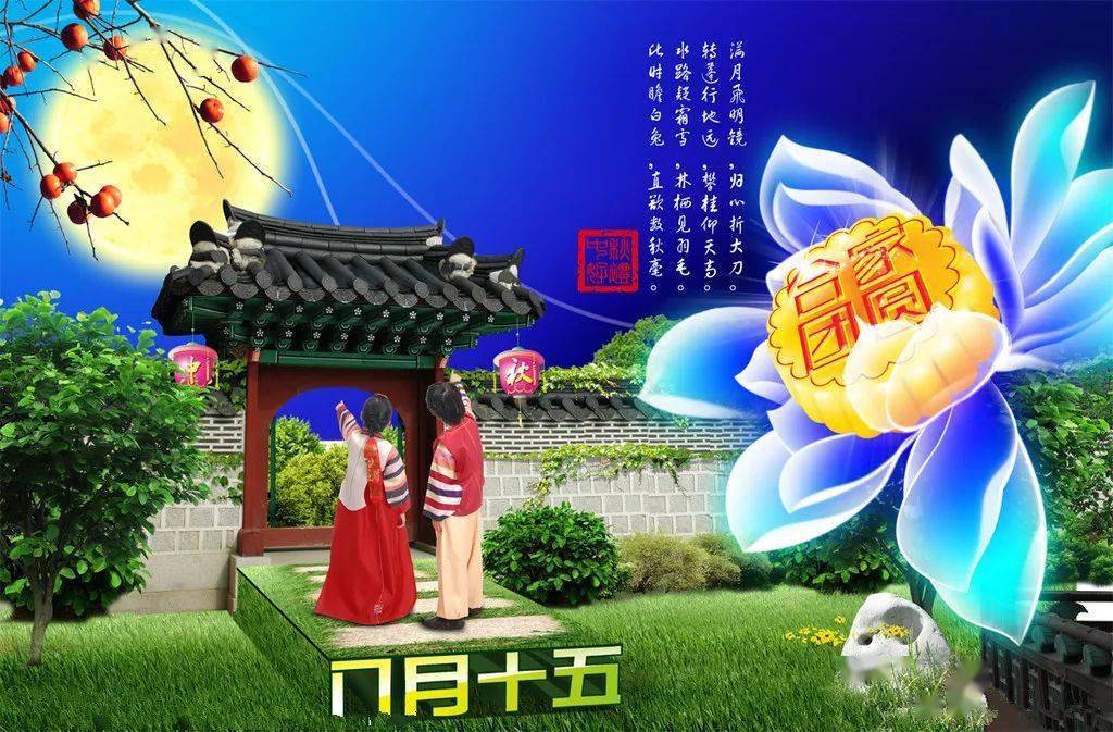 2021年中秋节早上好,2021年新年早上好图片 10月1日中秋节早上好日常祝福语大全,中秋节问候语录新版!