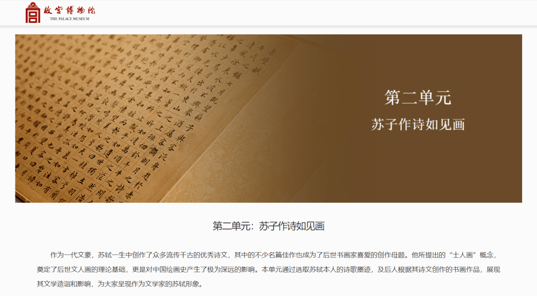 会友|苏东坡是谁的迷弟？没手机古人会友怎么约？答案来了→