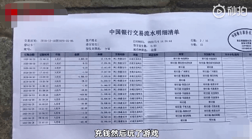 二十岁小伙银行流水高达6亿 来自搜狐网