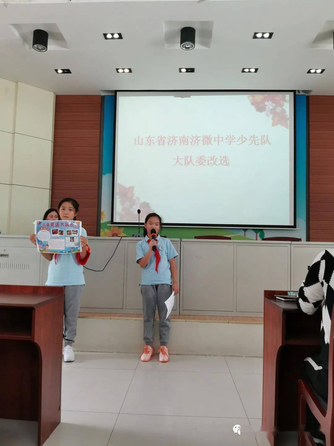 队选举山东省济南济微中学少先队大队委改选