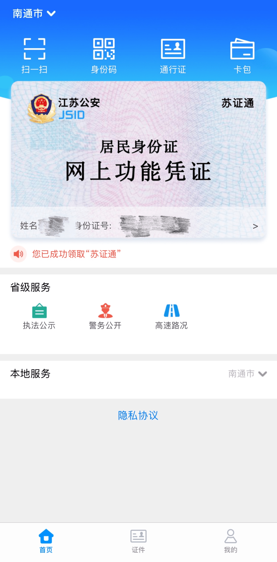 人口信息库_人口普查图片(3)