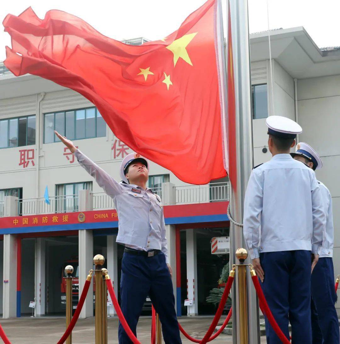 义乌市消防救援支队举行升旗仪式迎接中华人民共和国成立71周年