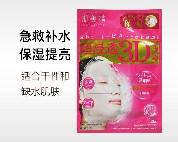 平价|秋冬最爱日系平价面膜，保湿美白都要有！