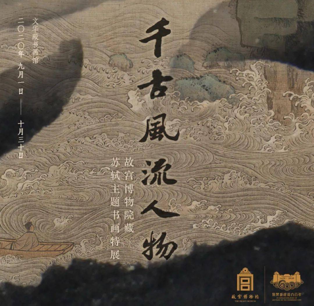 会友|苏东坡是谁的迷弟？没手机古人会友怎么约？答案来了→