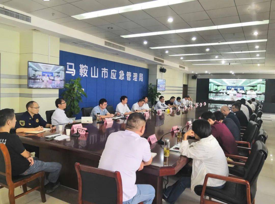 市长袁方,副市长程彰德在马鞍山市分会场参加.