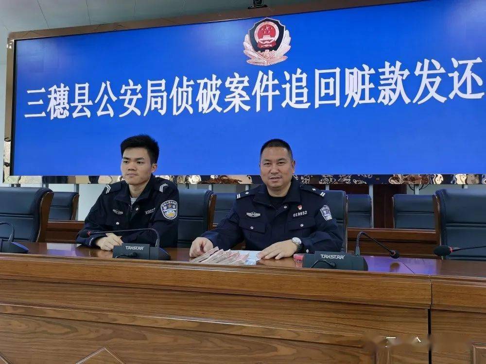 三穗公安破获5起合同诈骗案,发还5万元赃款给受害群众!_手机搜狐网