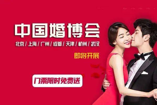 2020年下半年各城市_2020年下半年中国婚博会6大城市时间表