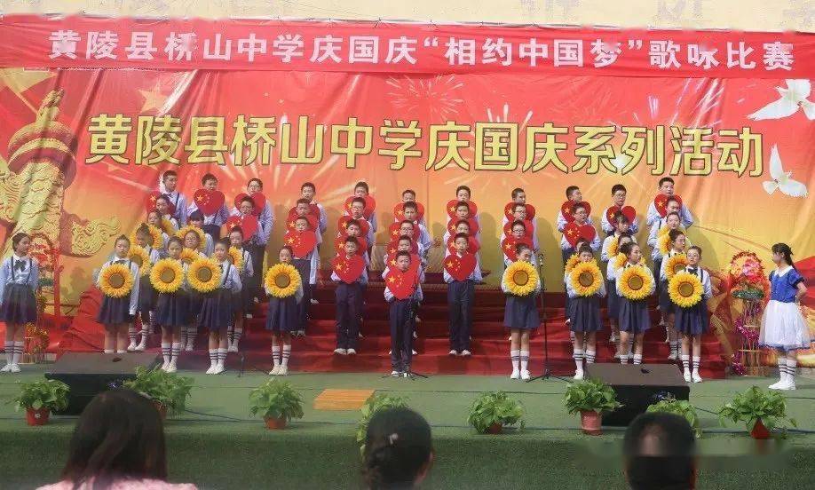 黄陵县桥山中学快随团团来看看吧!