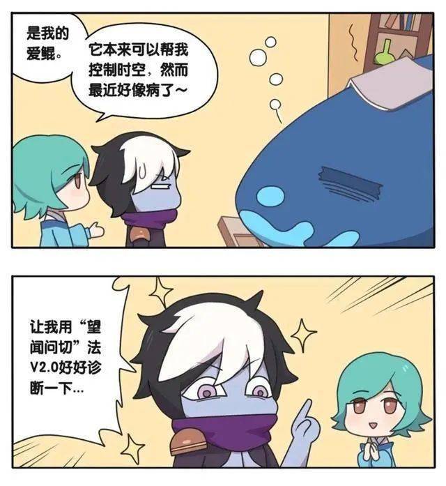 漫画:王者萌萌假日(二娃) 庄周叹了一口气,而来庄周家做客的扁鹊问庄