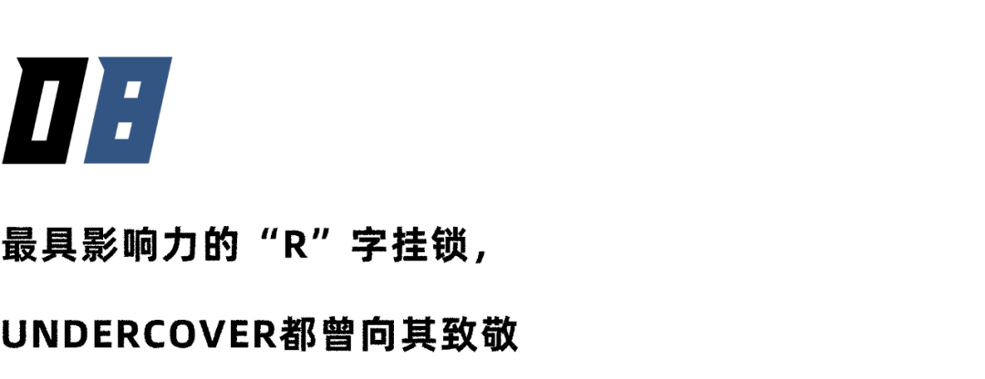 潮流|从MMW的“首秀”预告，回顾潮流时尚圈那些经典有趣的“挂锁”设计。