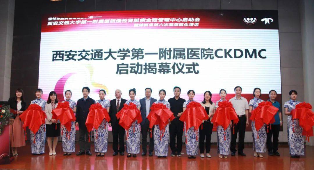 管理|CKDMC项目落地 西安交大一附院开启慢性肾脏病防治新时代