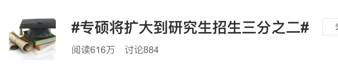 研究生|机会来了！这类研究生大幅增加……