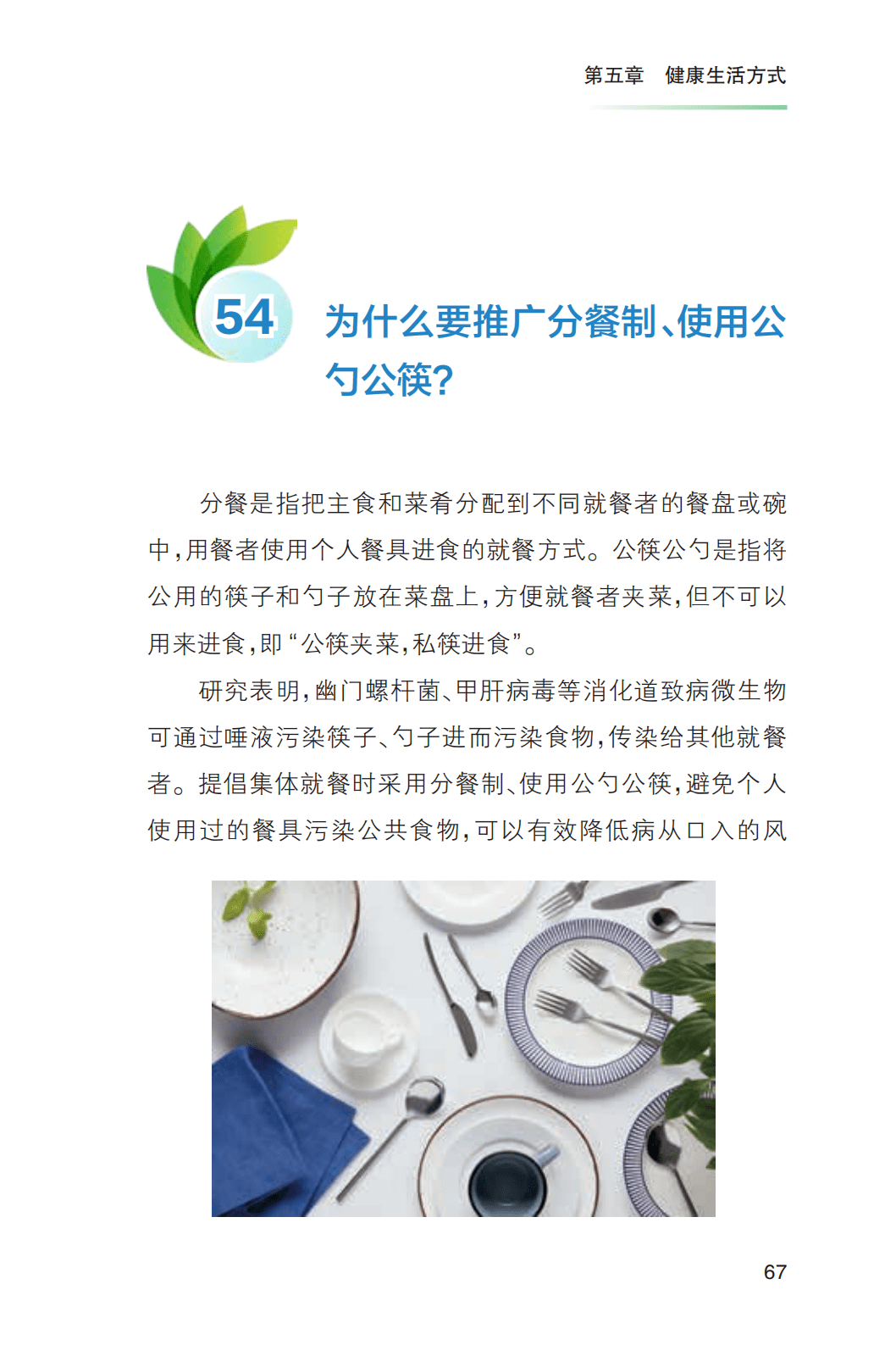 防控|《新冠肺炎疫情常态化防控健康教育手册》发布 ！