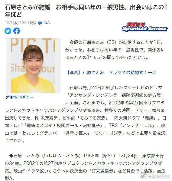 丈夫|秋天第一场失恋来了！原来石原里美撩到丈夫靠这个