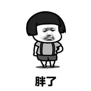开始每逢佳节胖三斤的节奏是不是每天逛吃逛吃各位小伙伴