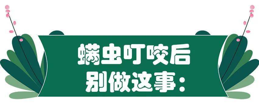 死亡|被虫叮咬进ICU？一个月内多人死亡，这不是危言耸听！