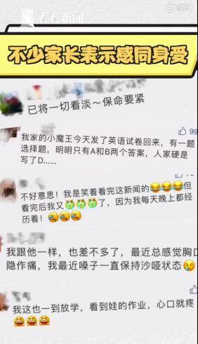 父亲辅导作业气到心梗：一道题讲了无数遍