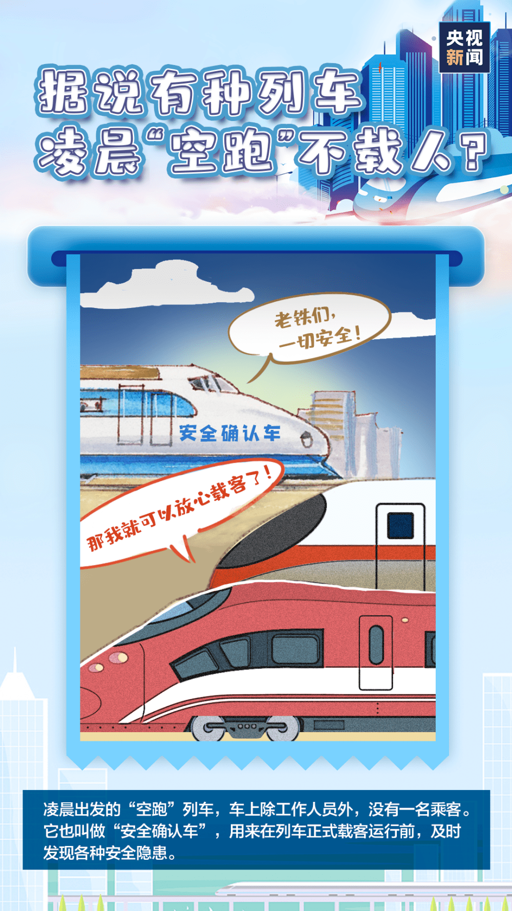 漫画|为什么高铁座位没有“E”？答案是……