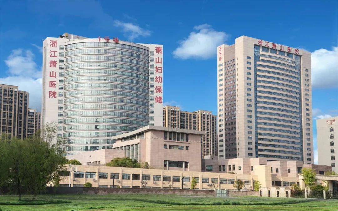浙江萧山医院医共体总院招聘护理等10人