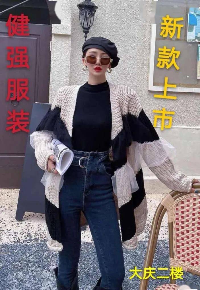 服装|【健强服装】2020秋款 女装趋势演绎！