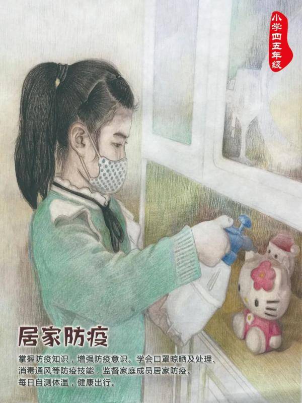 临淄区|不同年龄段中小学生该做哪些家务？这份彩绘“劳动指南”，请收藏！