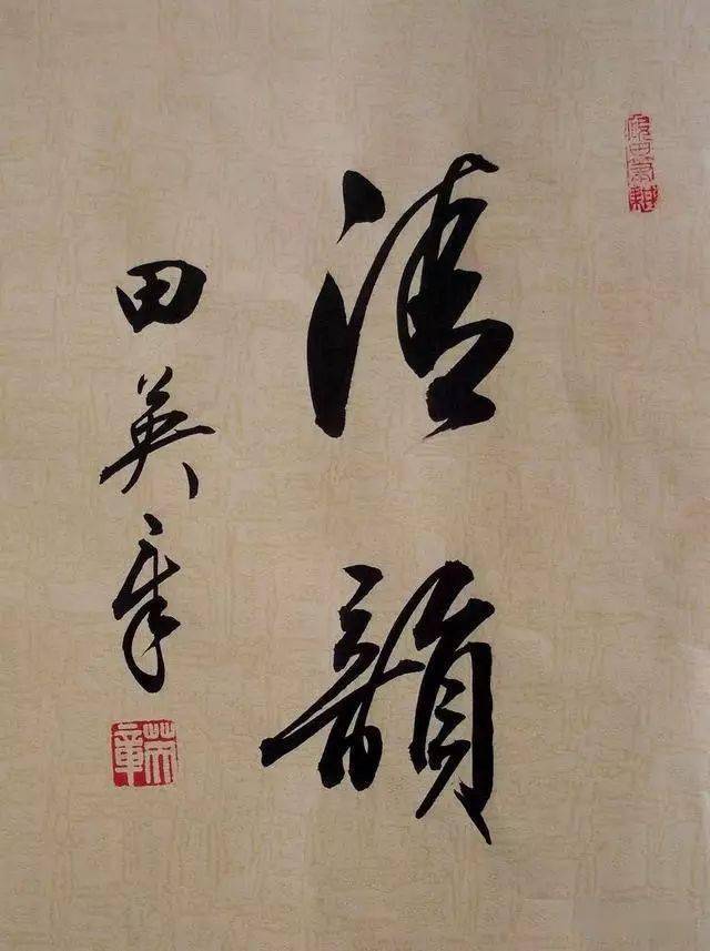 蹇字行草 bd72f30408d54a45b28ce60786e9dfdb.jpeg