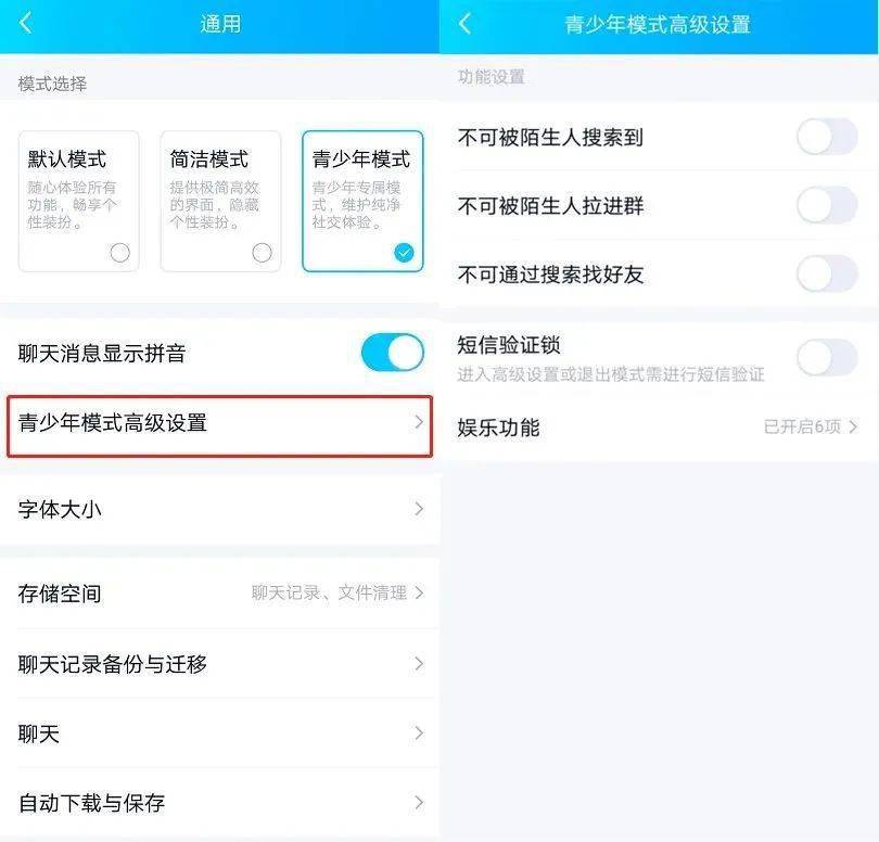 访问|微信刚刚上线新模式，开启后这些功能将不可访问