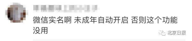 功能|微信更新！3项功能这类人不能用，网友热议！