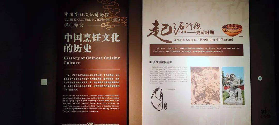 中华美食名城"  于食博园内兴建了 "  中国烹饪文化博物馆"  陈展