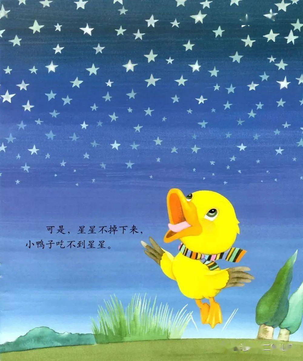 【二幼互动乐园】小鸭子吃星星