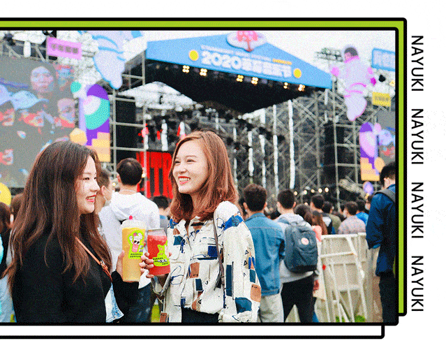 音乐节|就在刚刚！草莓音乐节现场，奈雪又去搞事情了！