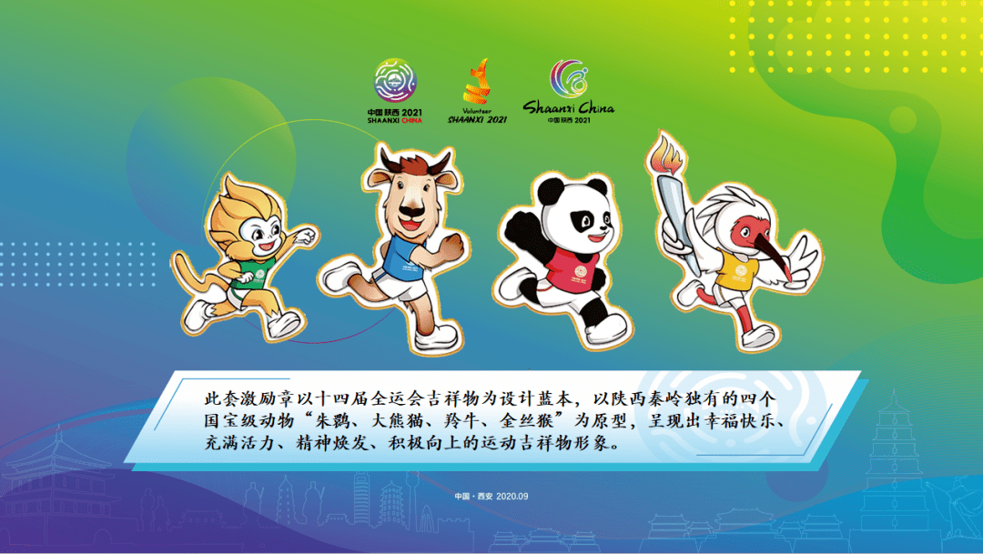 省情| 第十四届全运会志愿服务主题文化标识发布;省气象台发布霜冻