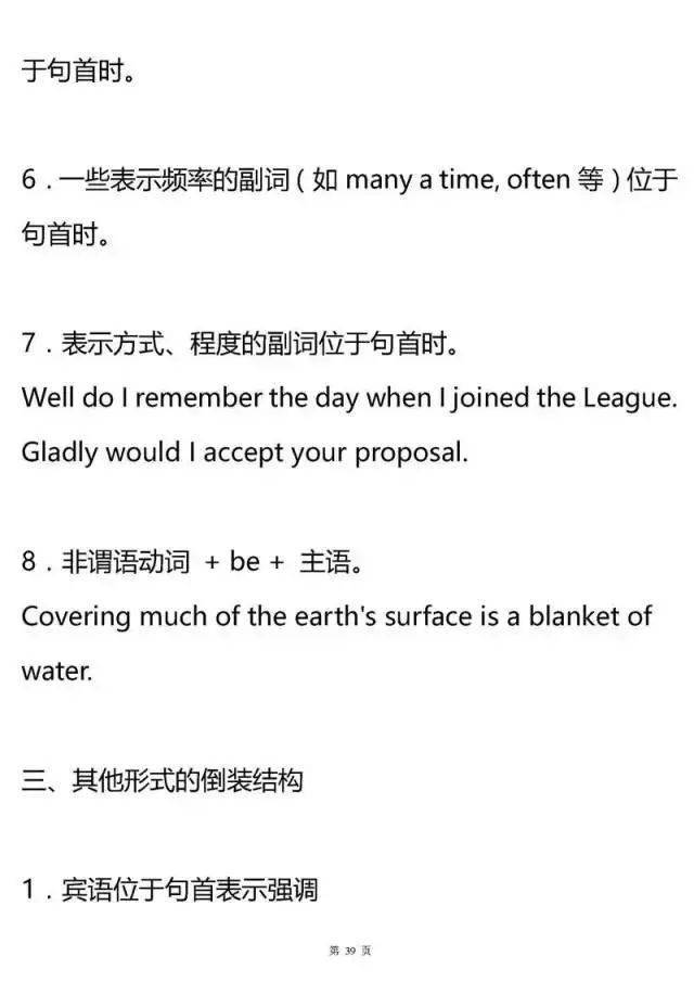 语法|超全高中英语语法大汇总！掌握了, 高考英语至少135+！